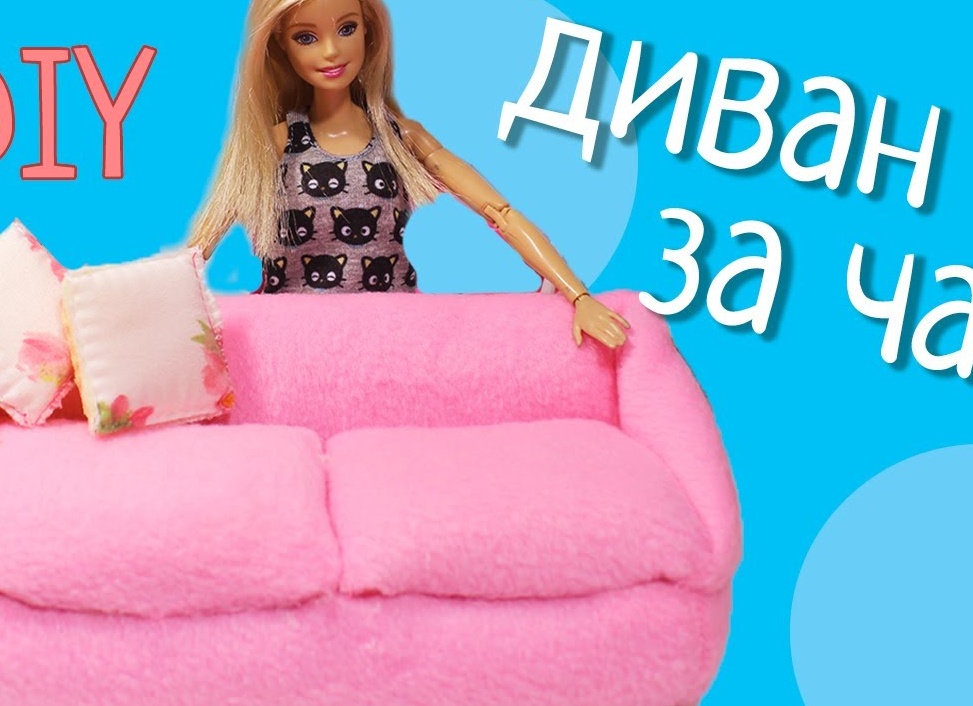 Как сделать мебель для кукол Барби из картона: пошаговая инструкция