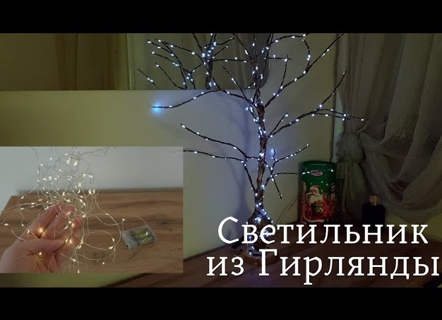 Как сделать абажур из старых штор: идеи и рекомендации