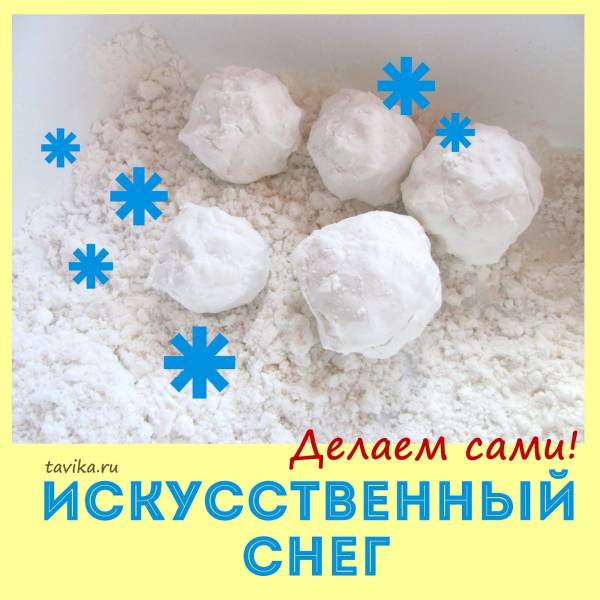 Искусственный снег сугробы