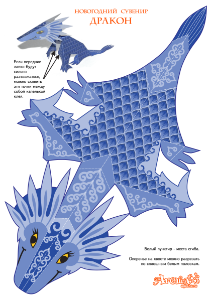 Объемный дракон из бумаги