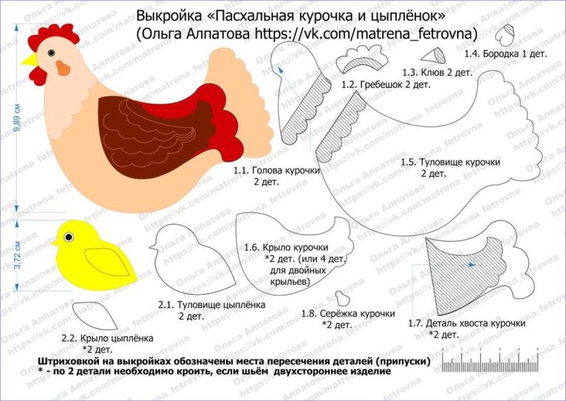 Развивающая книжка из фетра Курочка