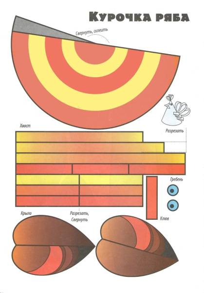  Поделка курочка ряба 56