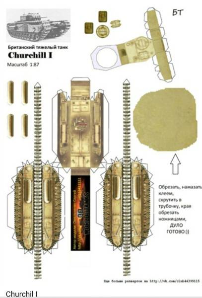 Танк кв 2 из бумаги схемы