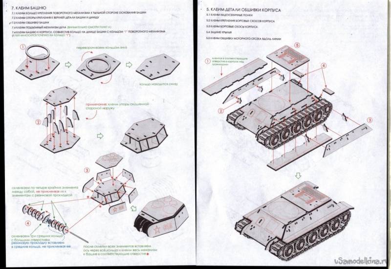 Инструкция по сборке танка т-34-85