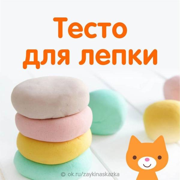 Изделия из соленого теста