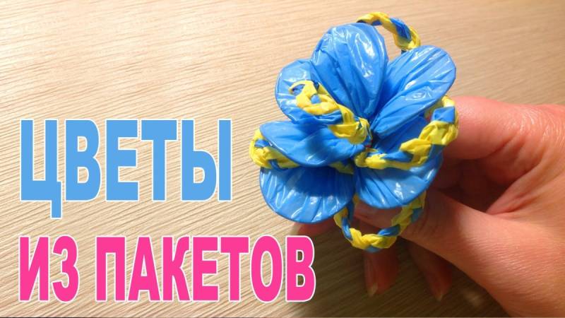 Помпоны из мешков для мусора