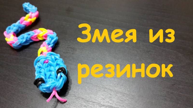 Девочка с браслетом из резиночек