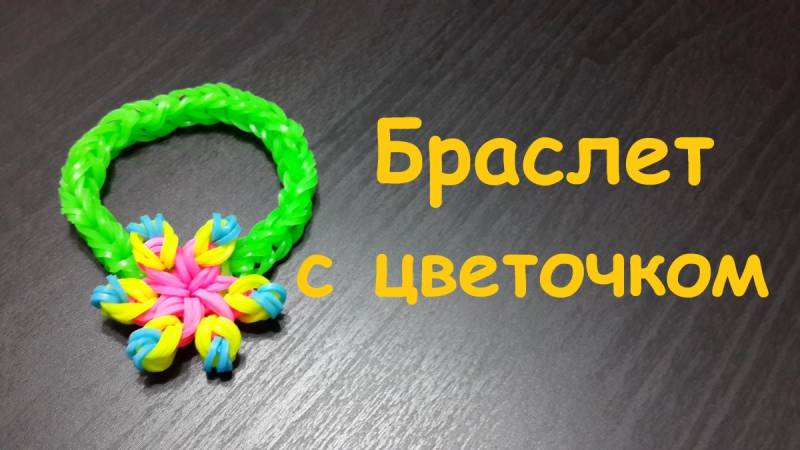 Маленькие игрушки из резинок