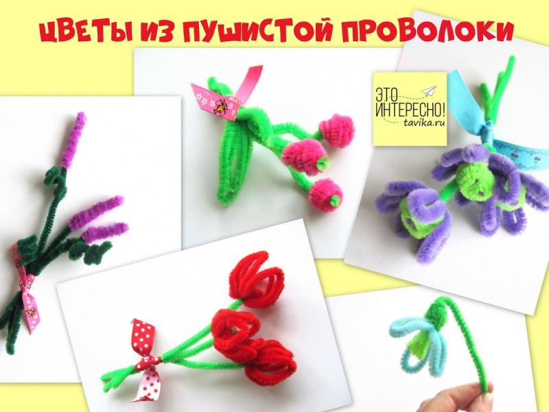  Поделки из синельной проволоки для детей 65