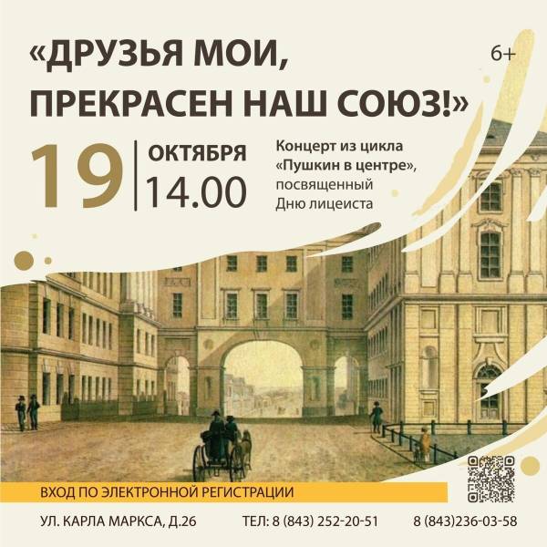  День лицеиста поделки 15