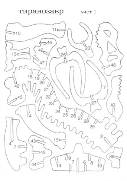 Скелет динозавра из фанеры чертежи