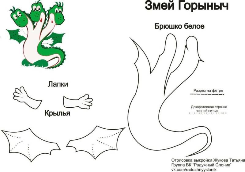 Выкройка китайского дракона