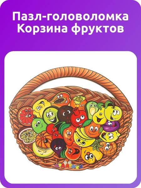  Корзина с фруктами из пластилина 55