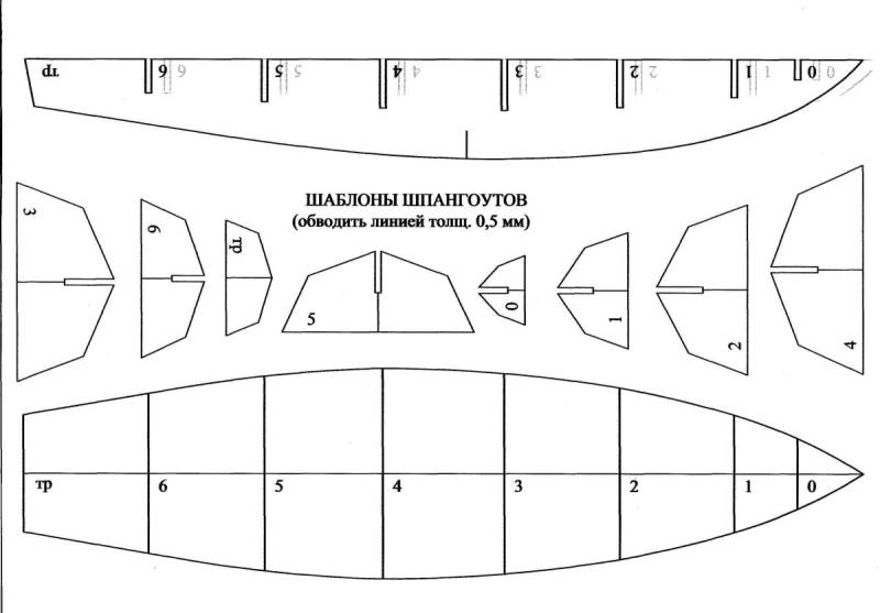 Чертёж шпангоутов парусной яхты