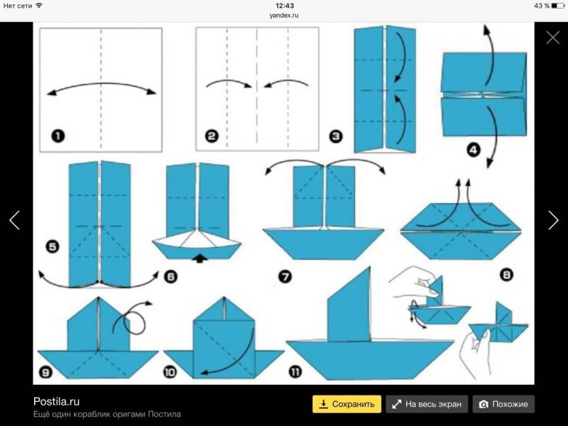 Оригами кораблик из бумаги для детей 4-5