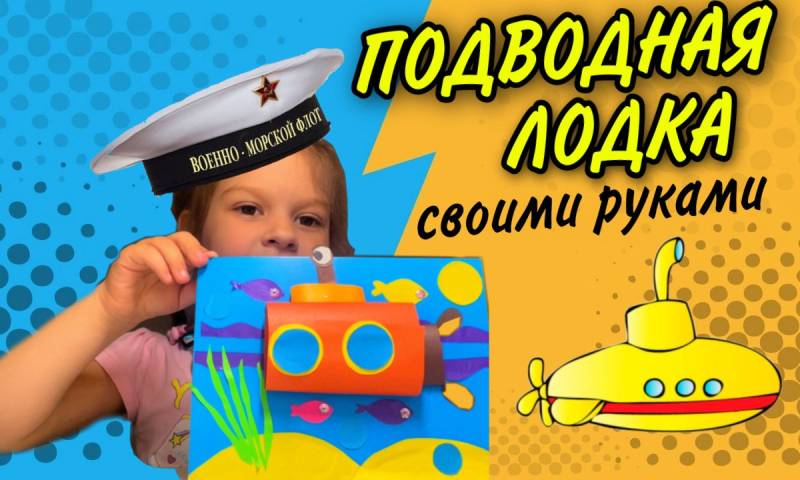  Лодка поделка своими руками 22