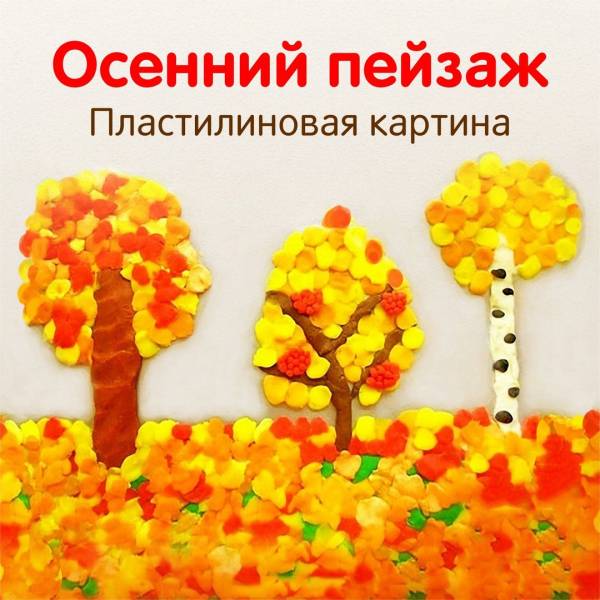 Autumn Art for Kids Plasticine