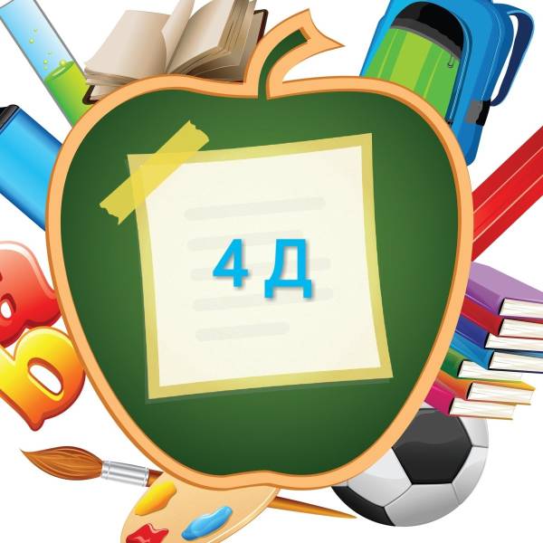  Поделки к столетию школы 43