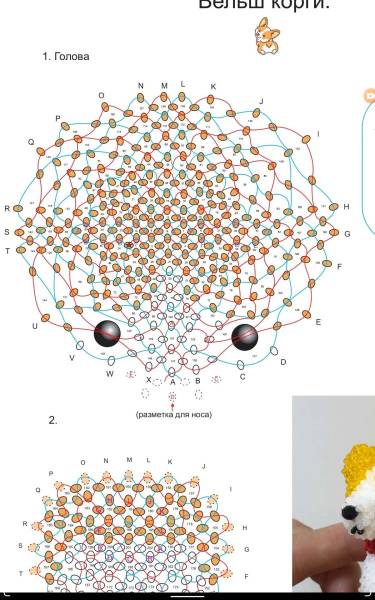 Схемки на амигуруми из бисера