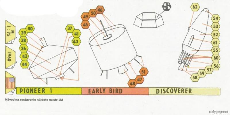  Спутник из бумаги 54