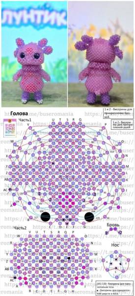  Амигуруми из бисера аксолотль 10