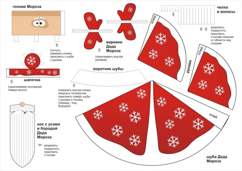 Дед Мороз из бумаги