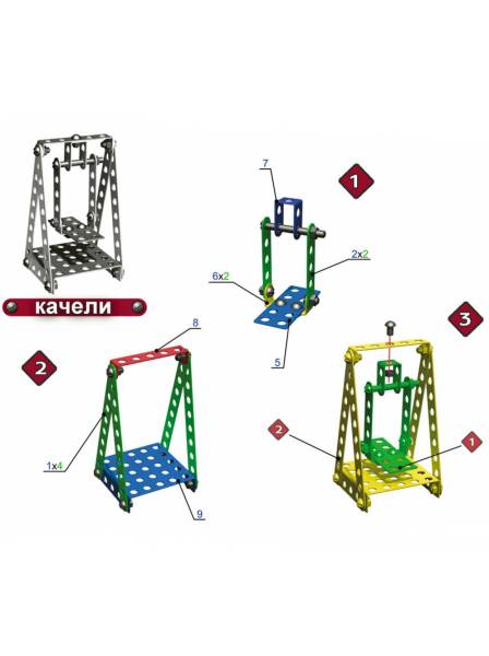 Конструктор металлический №6 00853