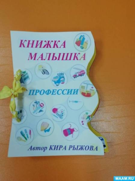 Книжка малышка