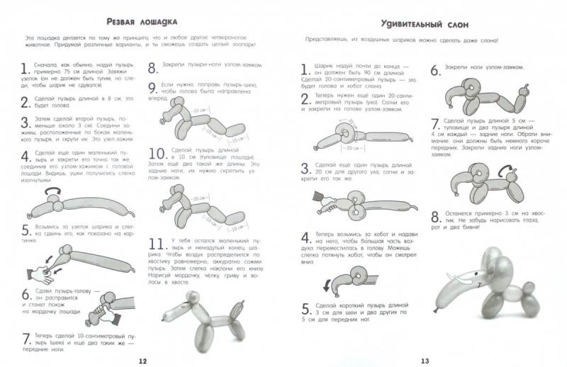 Фигуры из шаров колбасок схема