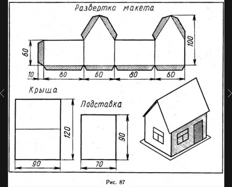 Схема дома из картона