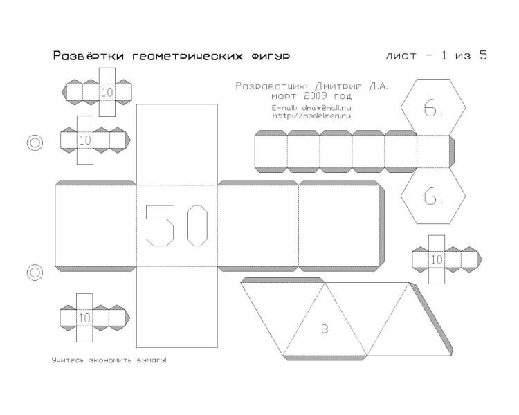 Объемная композиция из геометрических фигур из бумаги схемы