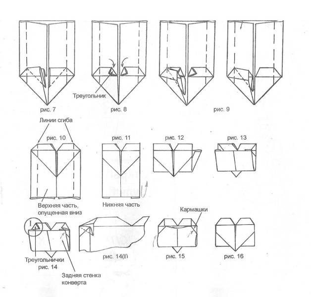 Конверт с сердечком оригами схема