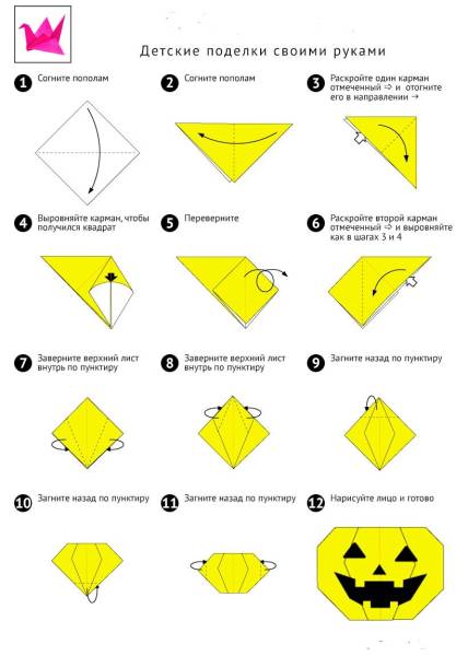 Оригами тыква на Хэллоуин