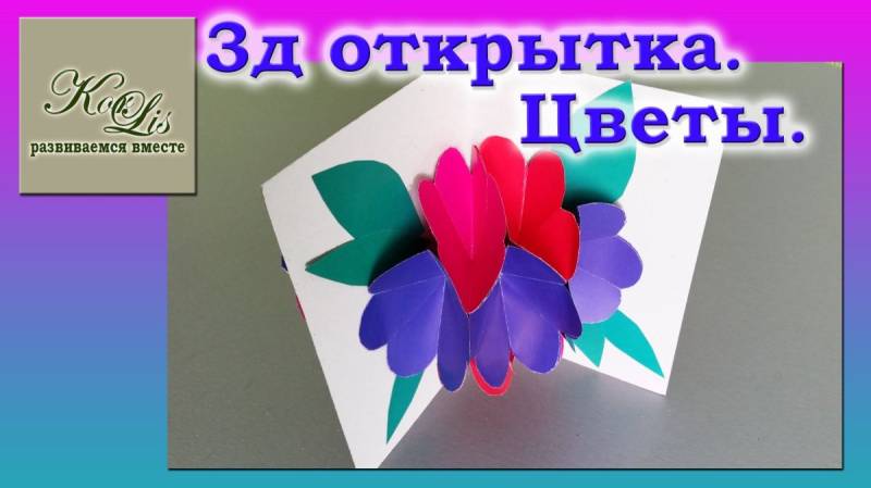  Открытка оригами 15