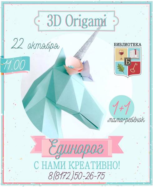  Открытка оригами 29