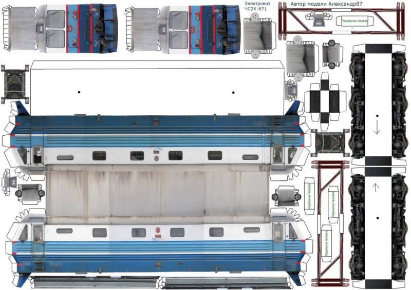 Бумажные модели поездов РЖД эп1м