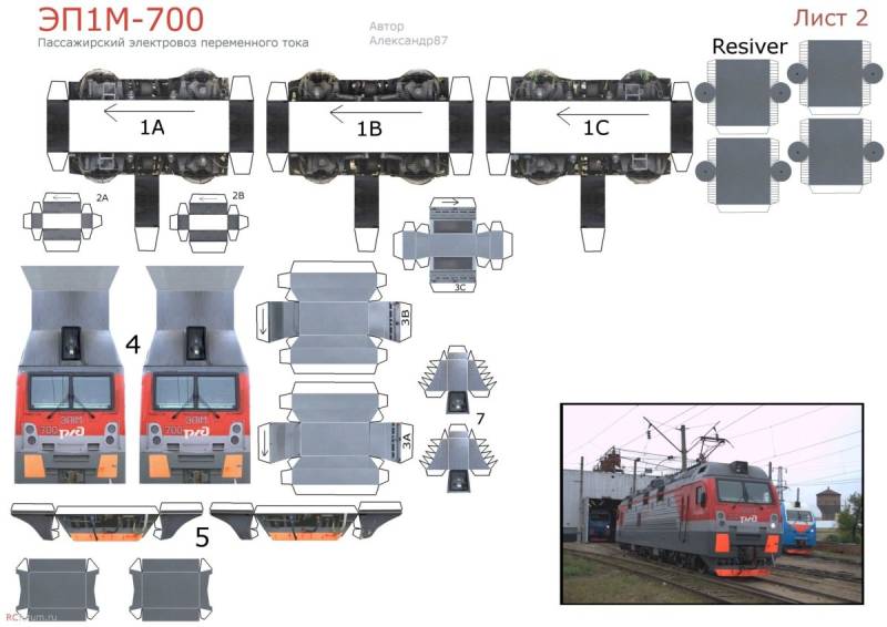 Развертка бумажного электровоз эп1м-700