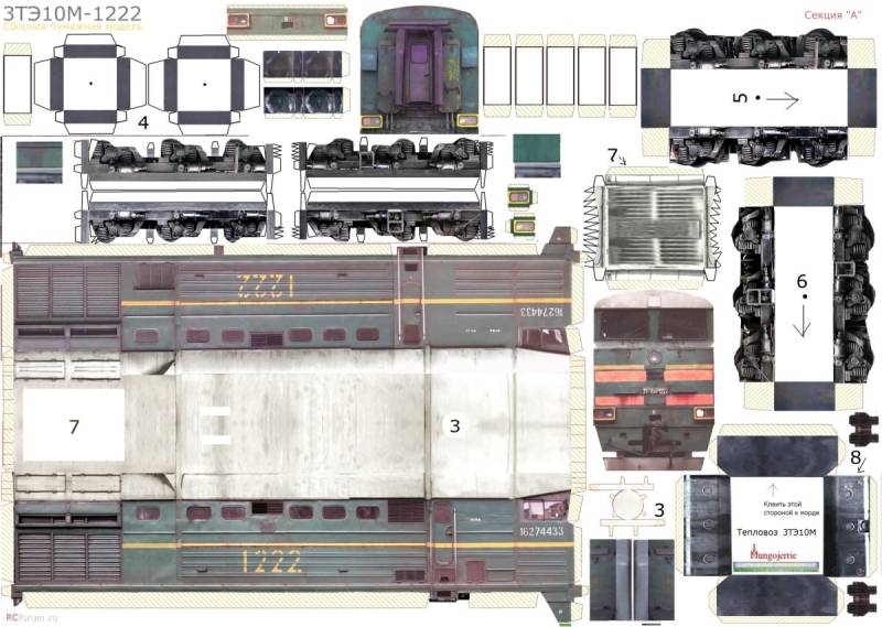 Модель тепловоза 2тэ116 из бумаги