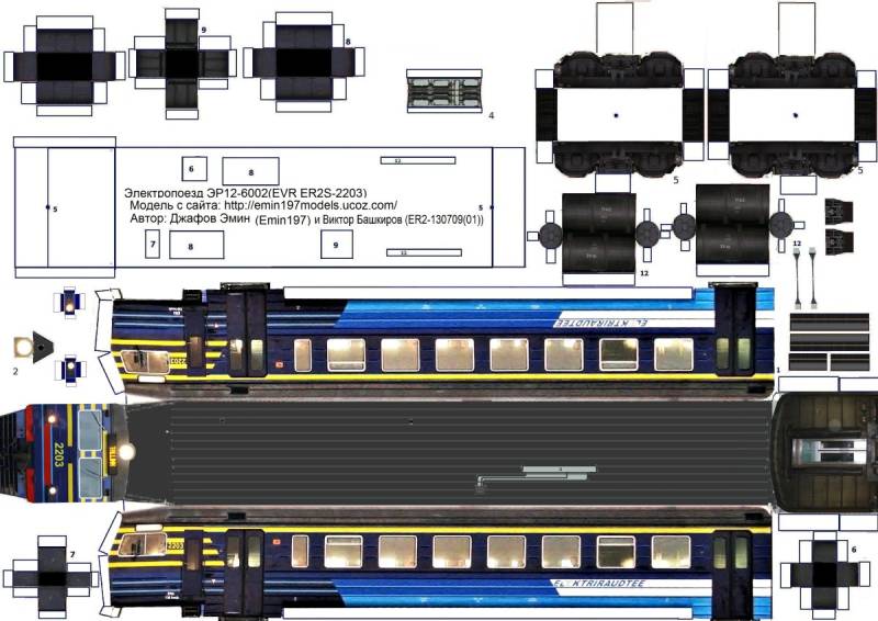 Бумажная модель Локомотива эп2к-032