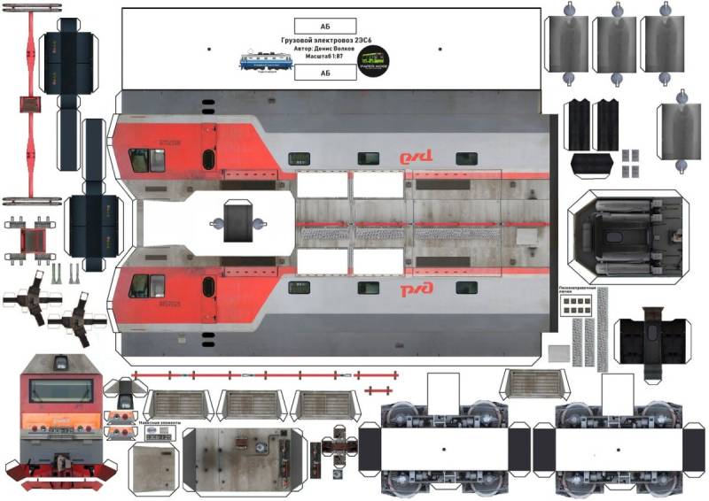 Электровоз 2эс6 модель