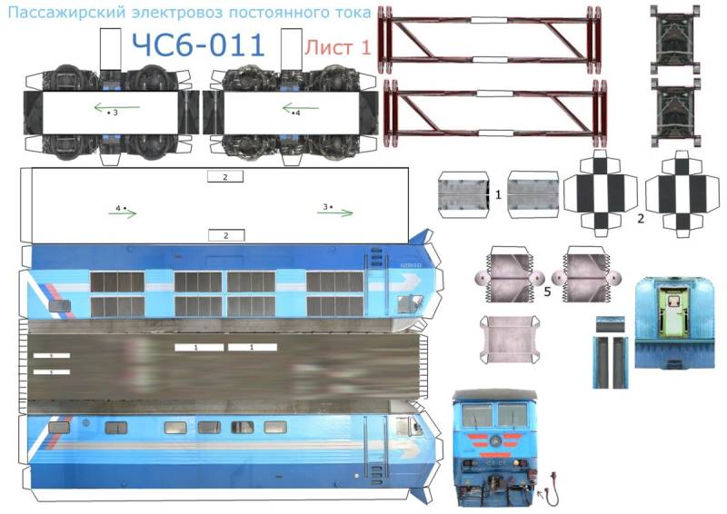 Бумажная модель поезда эп1м