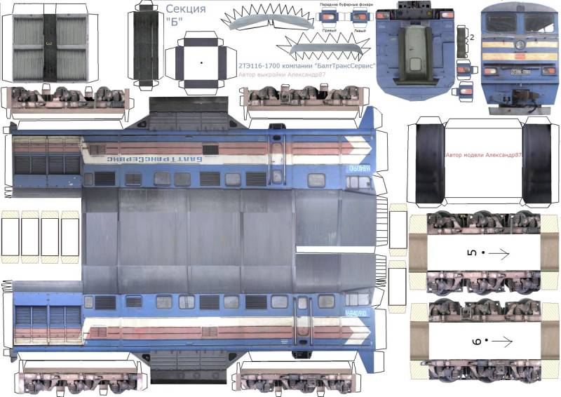 Модель тепловоза 2тэ116 из бумаги