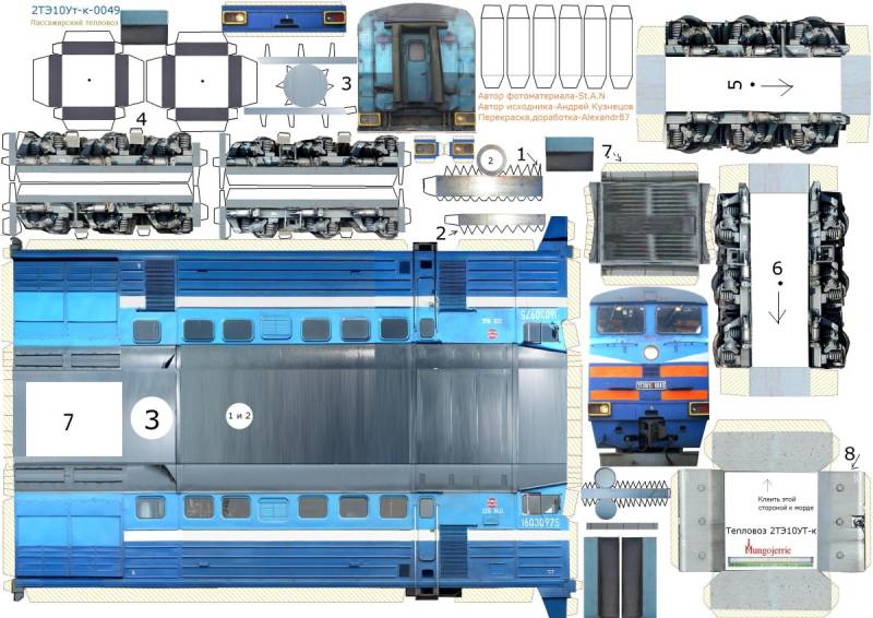 Модель тепловоза чмэ3 из бумаги эко