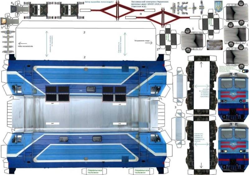 Бумажная модель электровоза эп2к