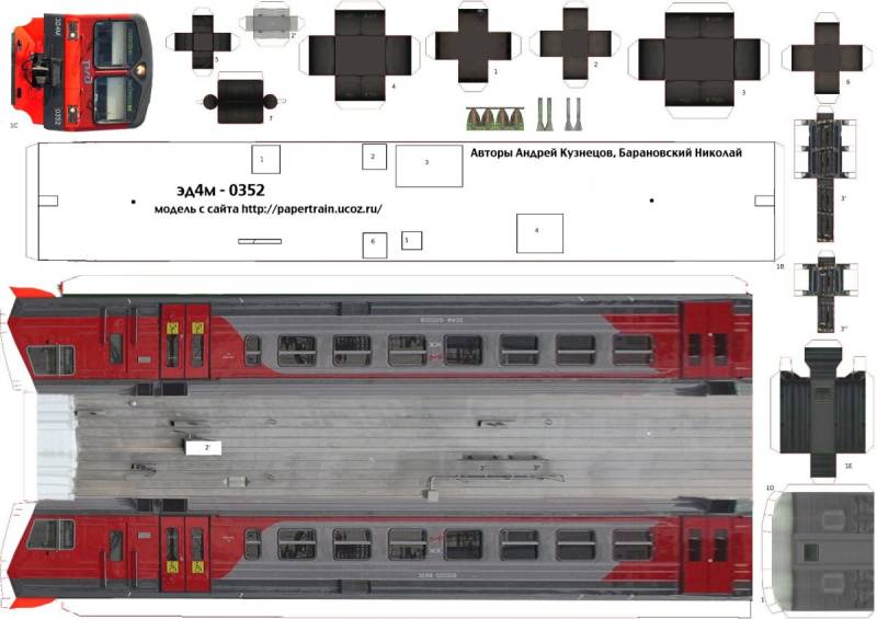 Паровозы из бумаги [Архив] - Форум Trainsim