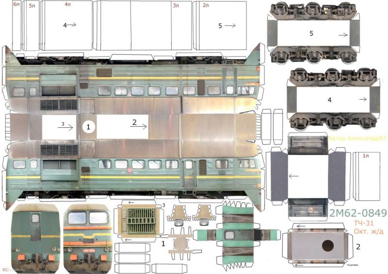 Модель тепловоза 2тэ116 из бумаги