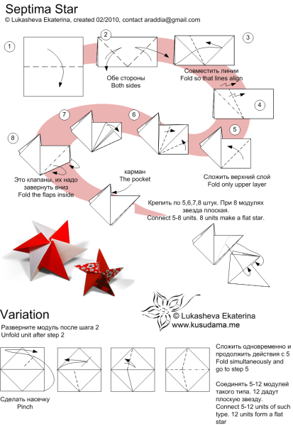 Звезда оригами из бумаги схемы для начинающих