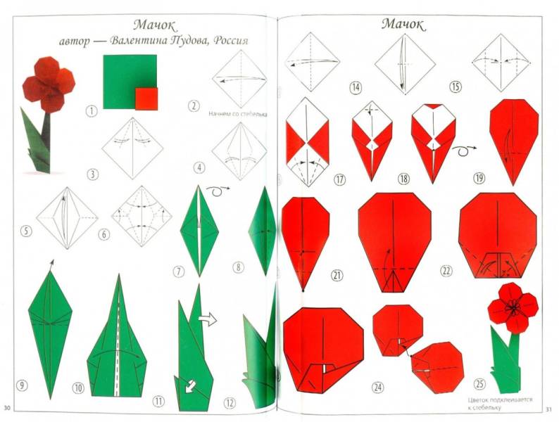 Оригами из бумаги цветы тюльпан схема