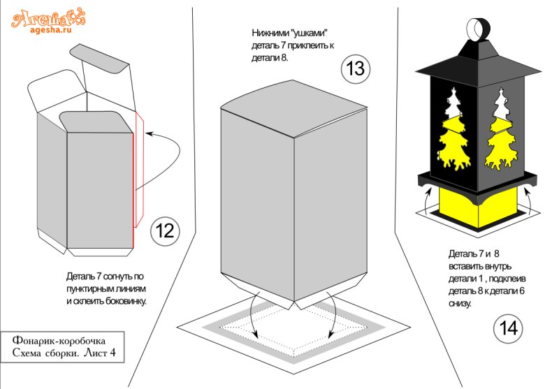 Бумажный фонарь схема