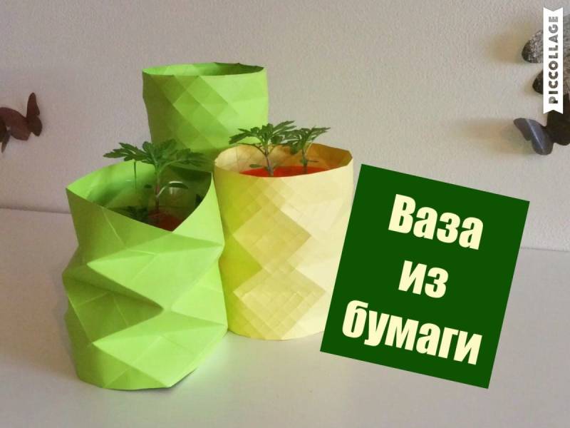 Бумажные горшки для цветов